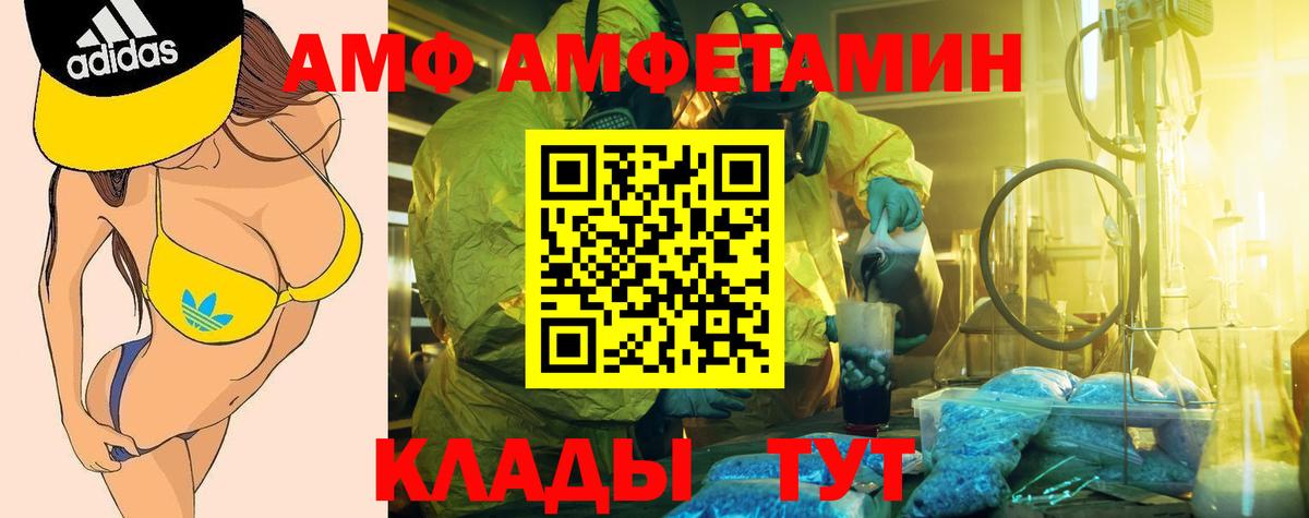 АМФ 97% Урай