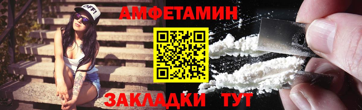 Урай  Amphetamine  Вход с VPN  Амфетамин VHQ 