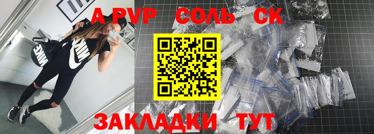 Альфа ПВП мука Урай