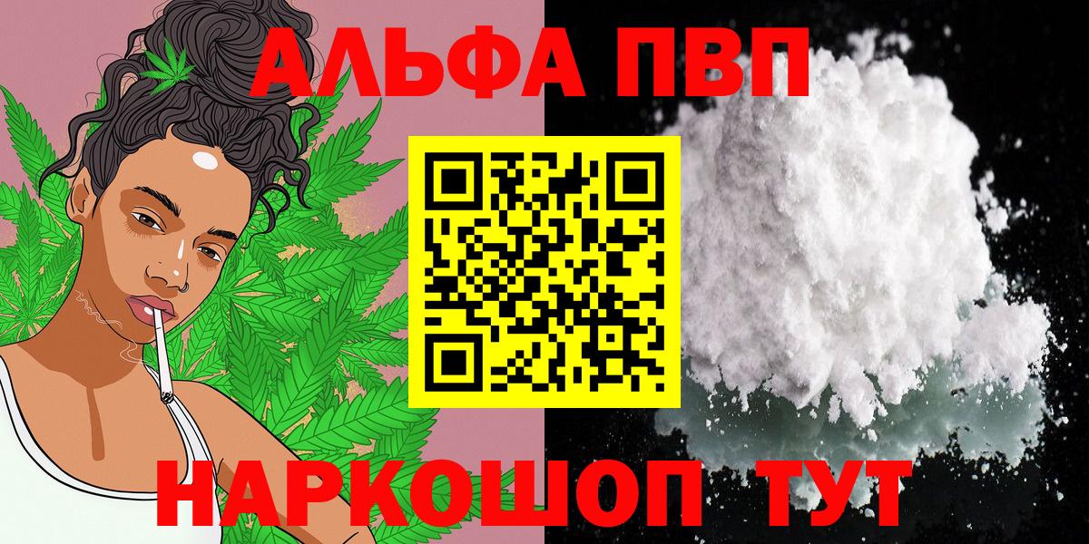 Alfa_PVP СК  APVP СК  где можно купить   Урай  Вход с VPN 