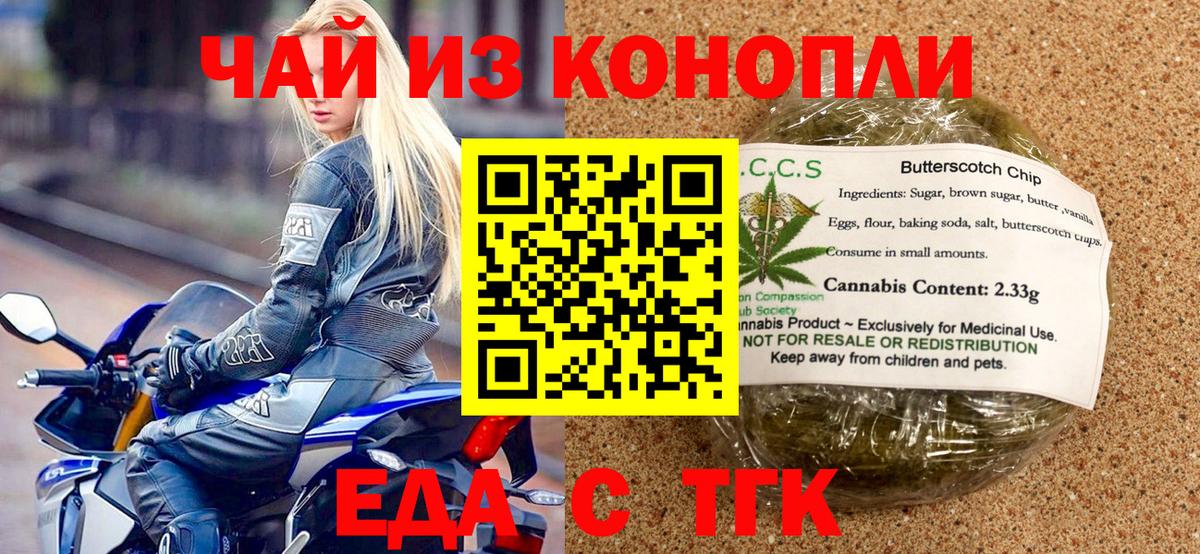 Урай  Еда ТГК марихуана  Вход с VPN 