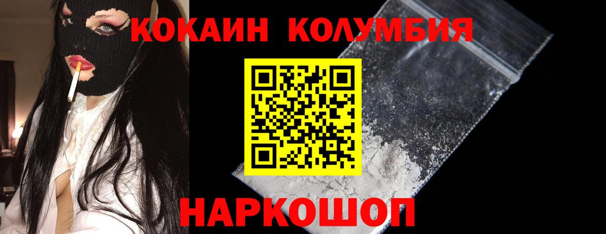 Урай  КОКАИН FishScale  купить наркоту  Cocaine Колумбийский  Вход с VPN 