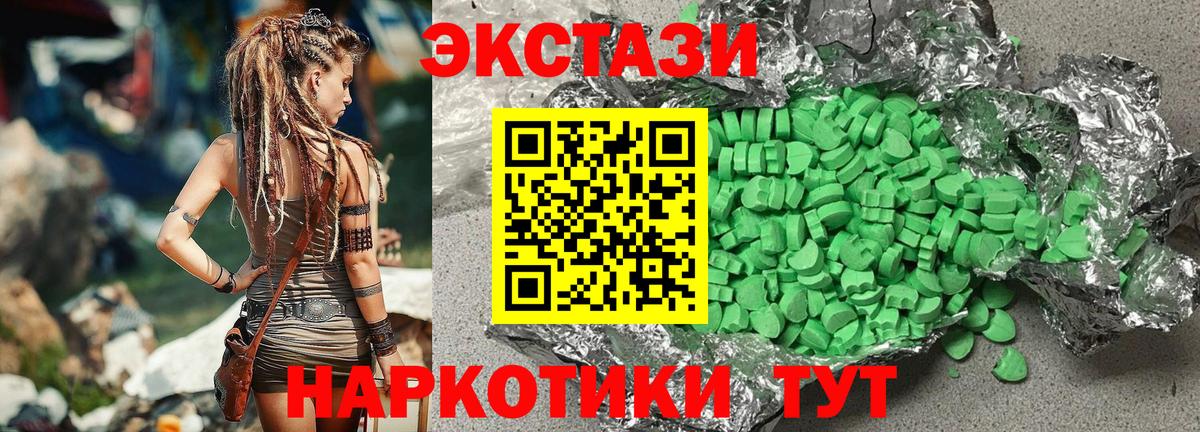 Экстази 250 мг Урай