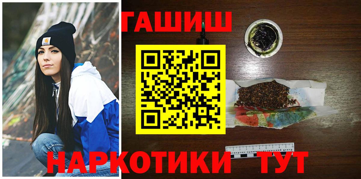 ГАШИШ  ГАШИШ VHQ  Урай  Вход с VPN  Гашиш Cannabis 