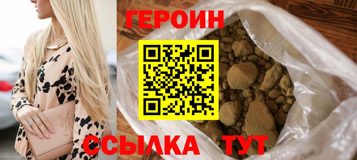 Героин герыч  Вход с VPN  ГЕРОИН  Урай 