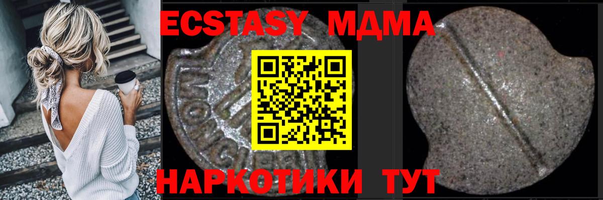 МДМА Molly  Вход с VPN  MDMA  Урай  MDMA кристаллы 