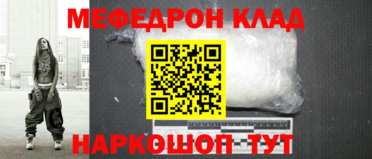 МЯУ-МЯУ mephedrone  МЕФ  Урай  Меф  Вход с VPN  МЕФ mephedrone 