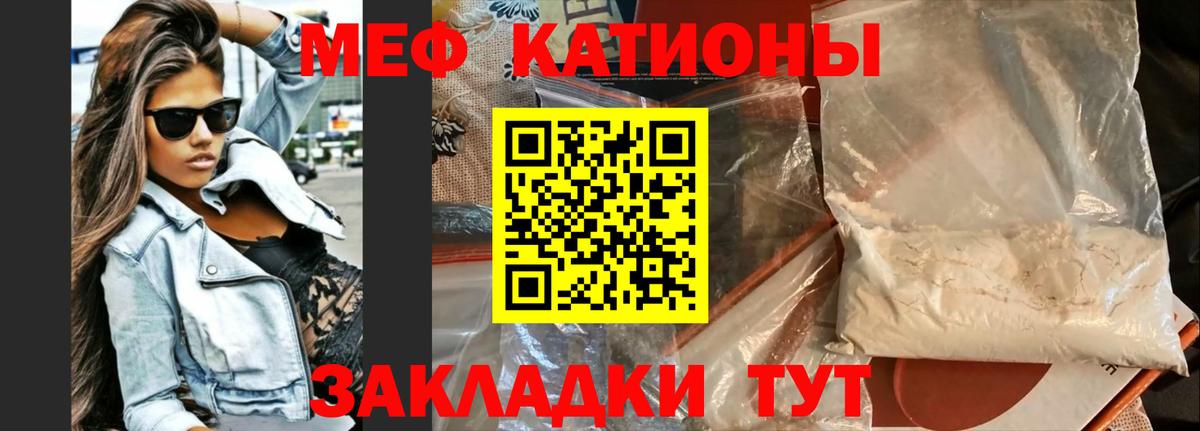 Меф Урай