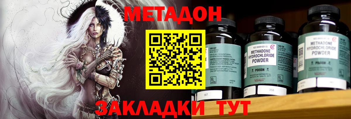 МЕТАДОН мёд Урай