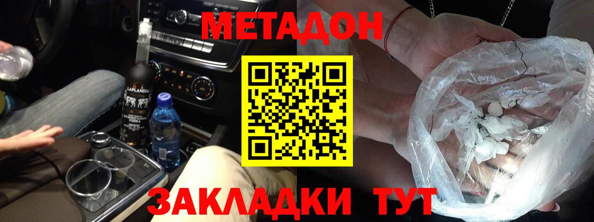 блэк спрут   МЕТАДОН methadone  Вход с VPN  Урай 