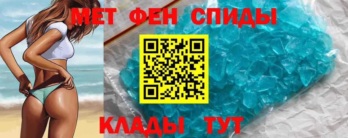 Урай  МЕТАМФЕТАМИН Декстрометамфетамин 99.9%  Вход с VPN 