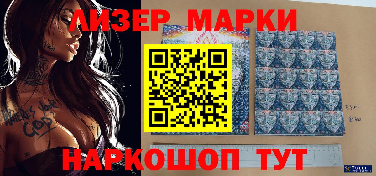 Урай  Марки N-bome 1,5мг  Вход с VPN 
