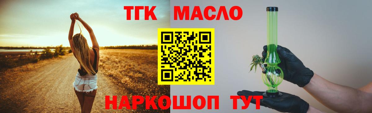 Урай  Дистиллят ТГК гашишное масло    зеркало  Вход с VPN  ТГК гашишное масло 